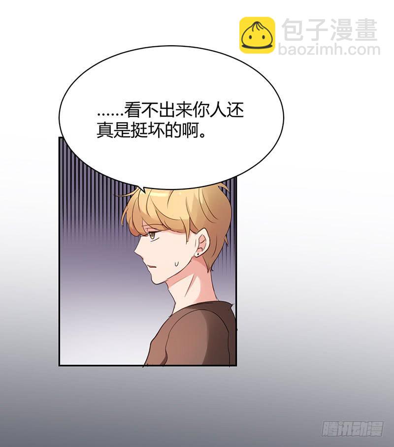 《一大波回头草正在靠近》15话 第12页
