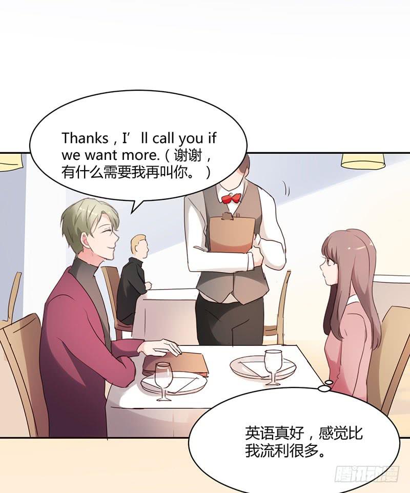 《一大波回头草正在靠近》15话 第15页