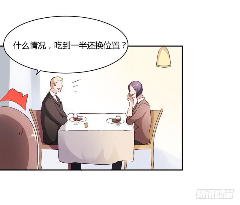 《一大波回头草正在靠近》15话 第18页