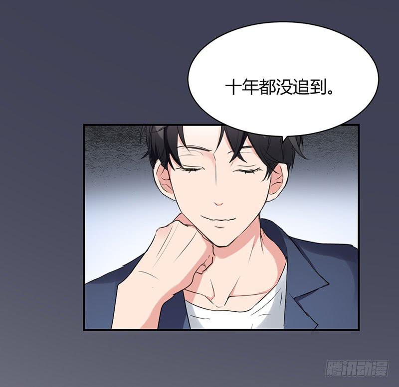 《一大波回头草正在靠近》15话 第24页