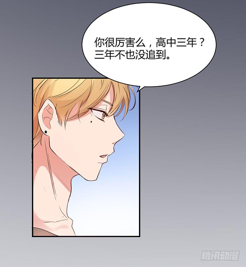 《一大波回头草正在靠近》15话 第25页