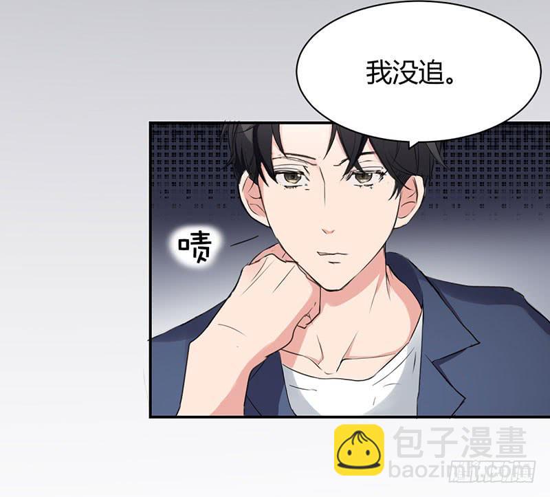《一大波回头草正在靠近》15话 第26页
