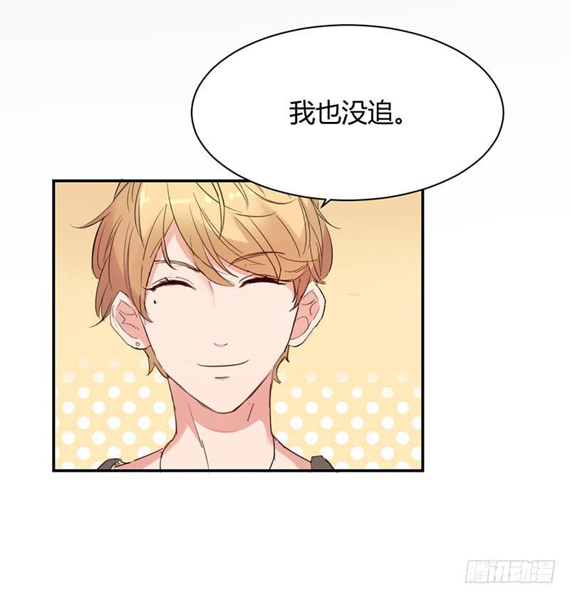 《一大波回头草正在靠近》15话 第27页