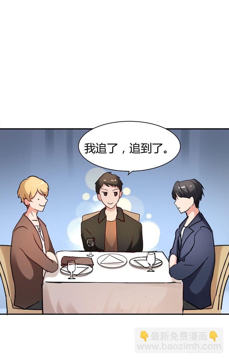 《一大波回头草正在靠近》15话 第28页