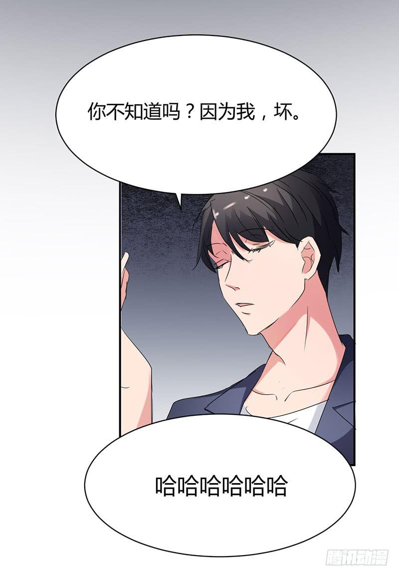 《一大波回头草正在靠近》15话 第35页