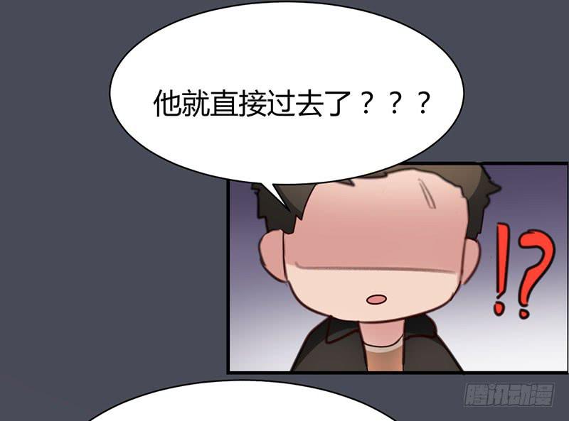 《一大波回头草正在靠近》15话 第42页