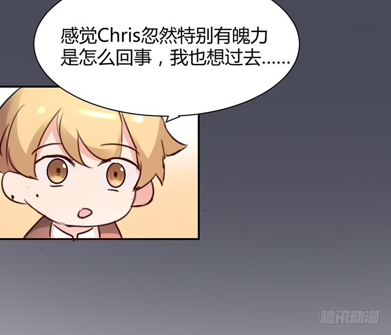 《一大波回头草正在靠近》15话 第43页