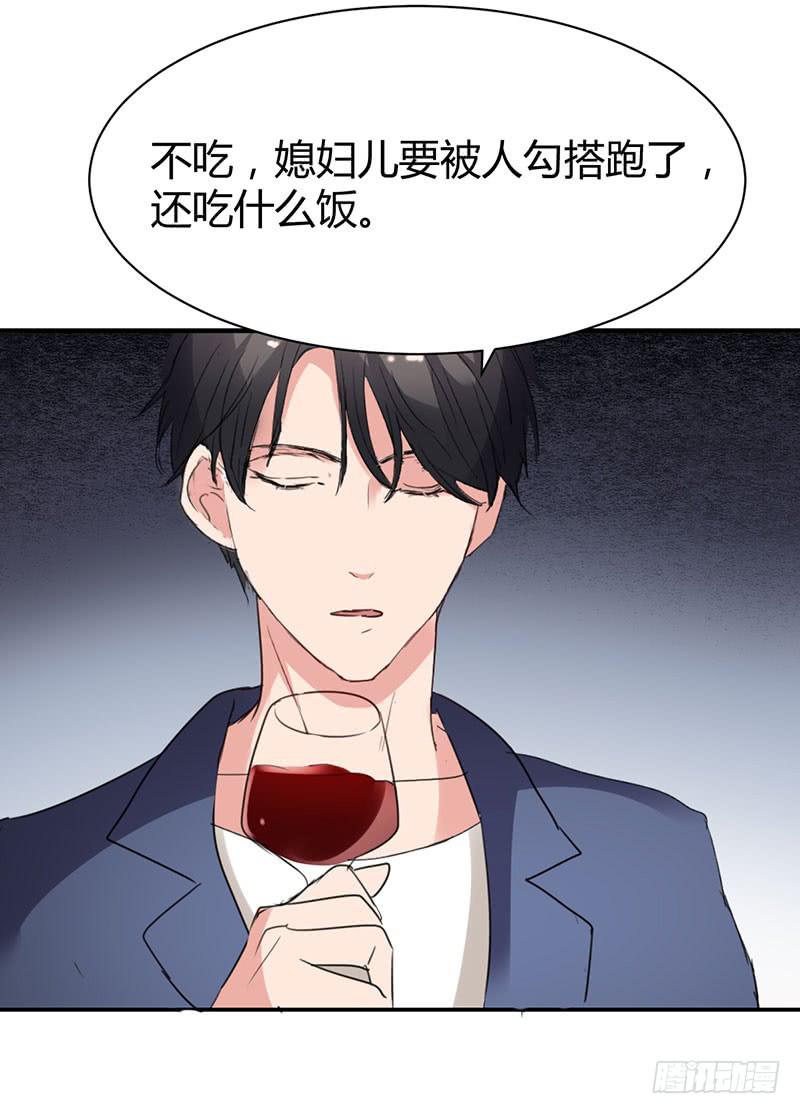 《一大波回头草正在靠近》15话 第45页