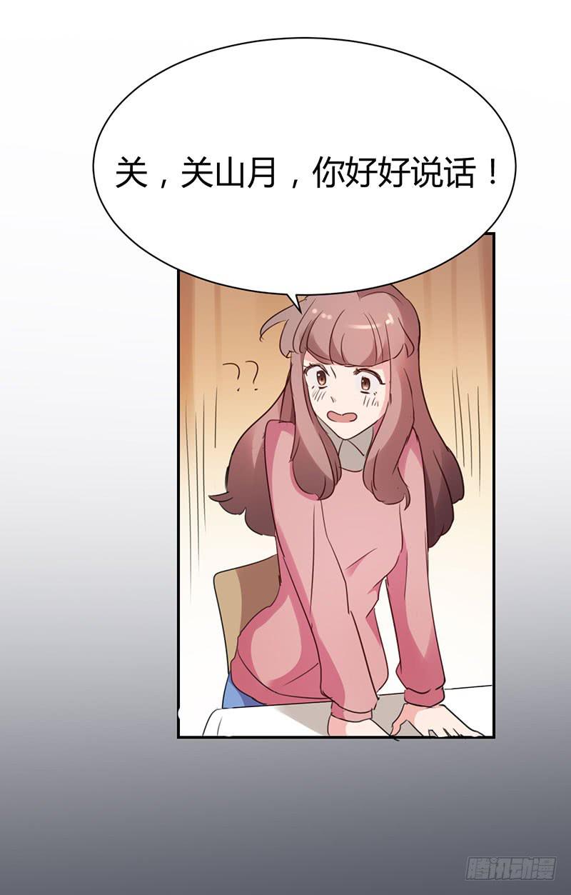《一大波回头草正在靠近》15话 第46页