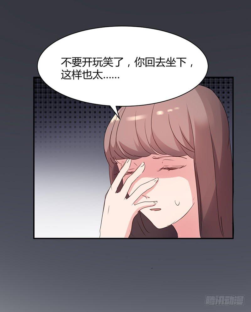 《一大波回头草正在靠近》15话 第48页