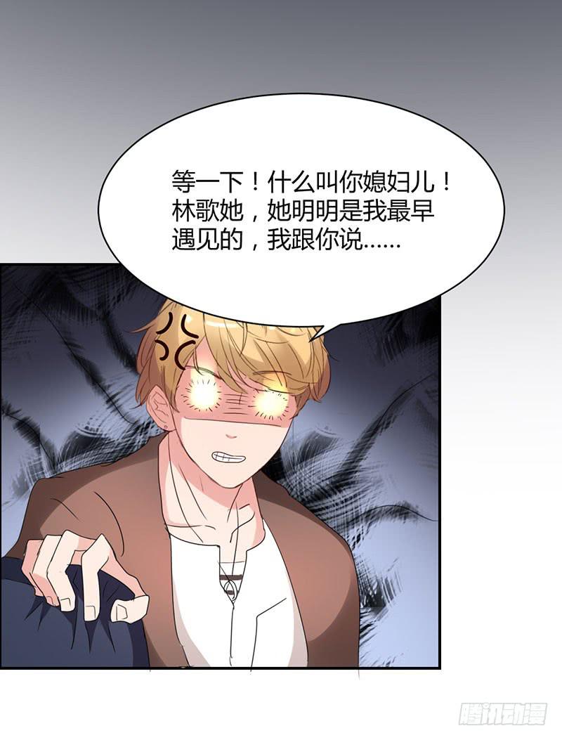 《一大波回头草正在靠近》15话 第49页