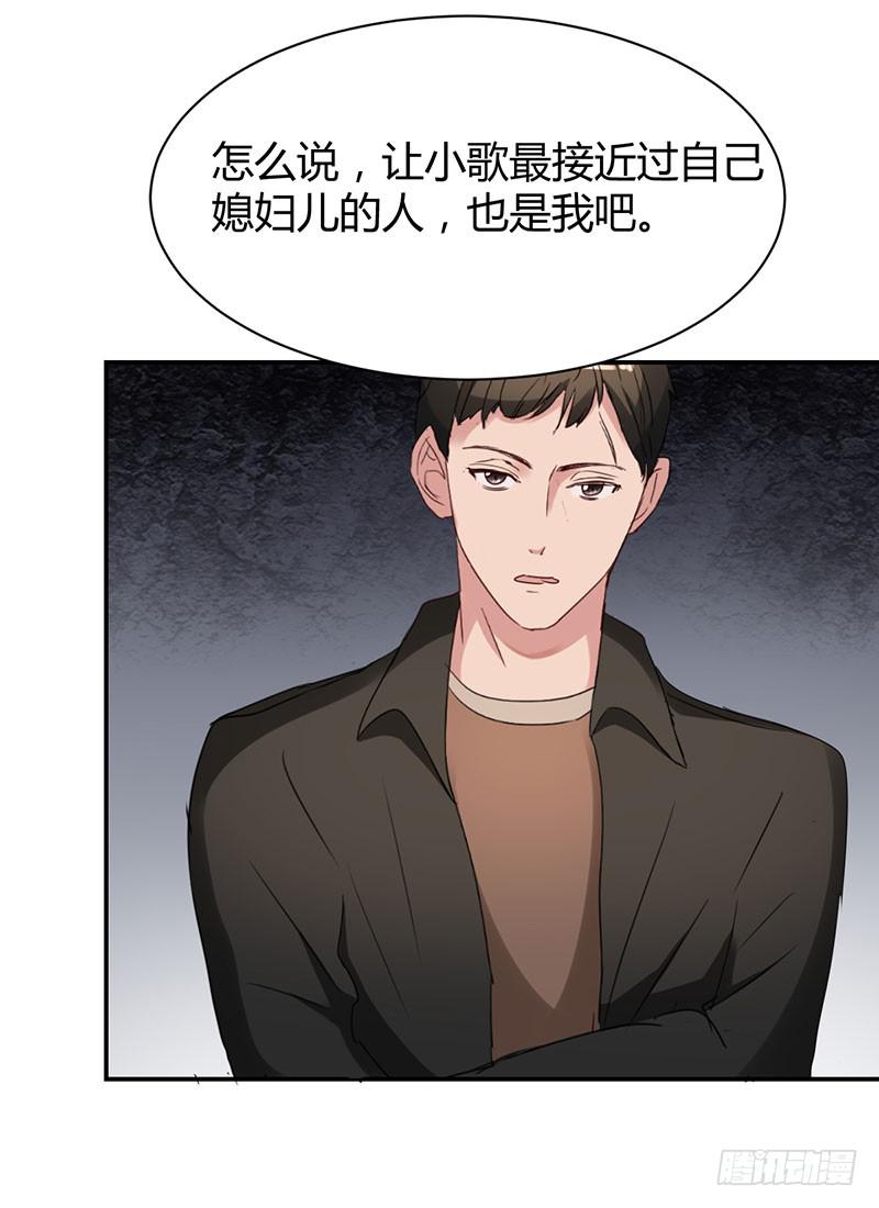 《一大波回头草正在靠近》15话 第50页