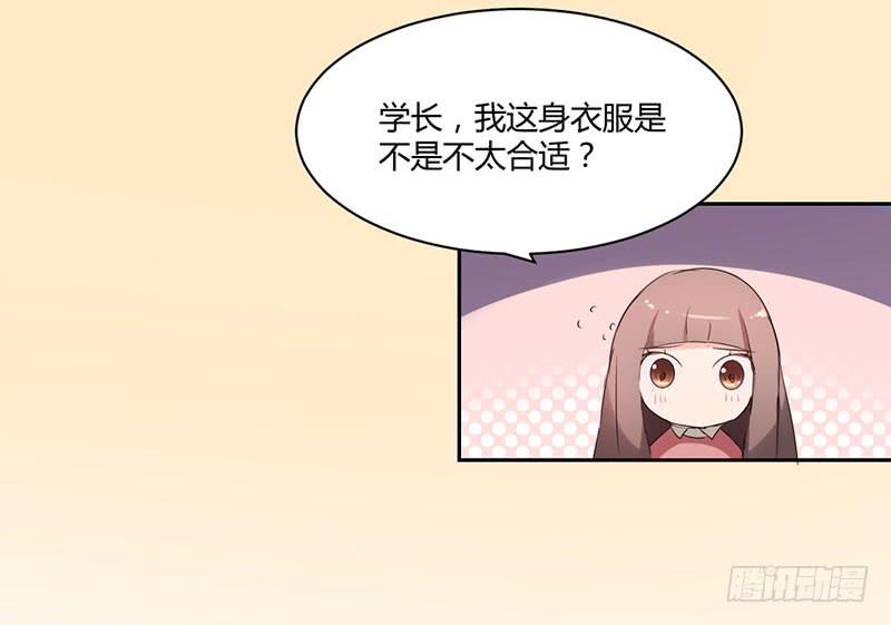 《一大波回头草正在靠近》15话 第5页