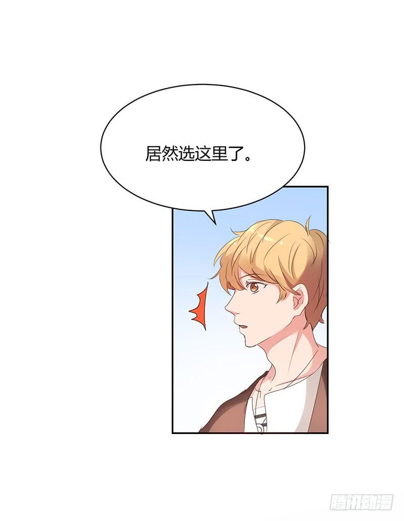 《一大波回头草正在靠近》15话 第7页