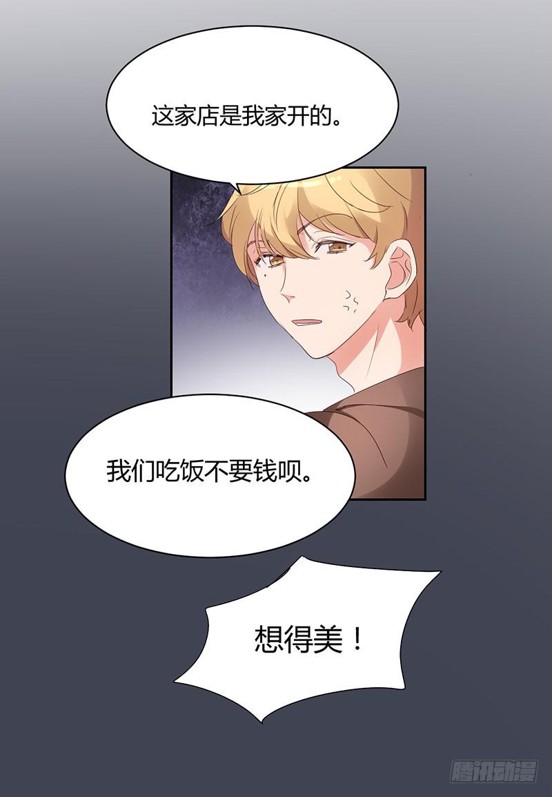 《一大波回头草正在靠近》15话 第9页