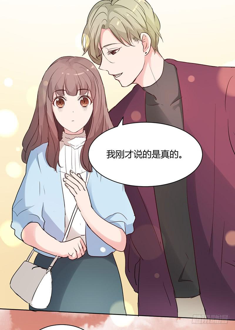 《一大波回头草正在靠近》12话 第11页