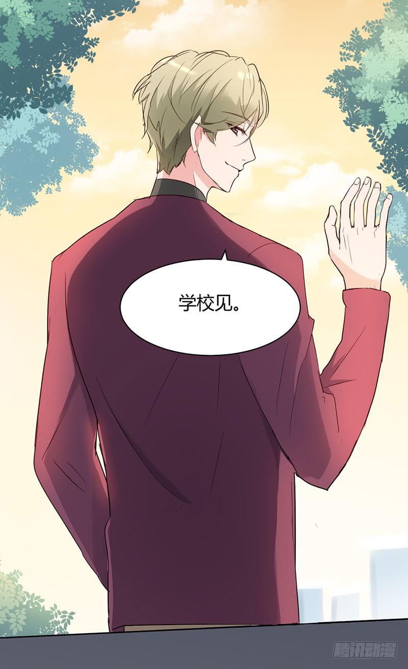 《一大波回头草正在靠近》12话 第13页