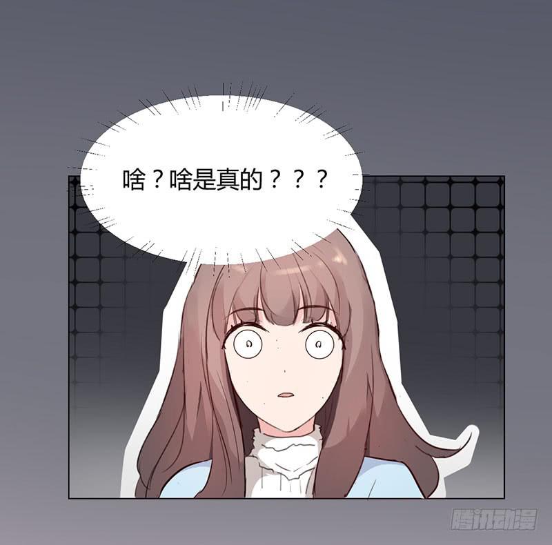 《一大波回头草正在靠近》12话 第14页