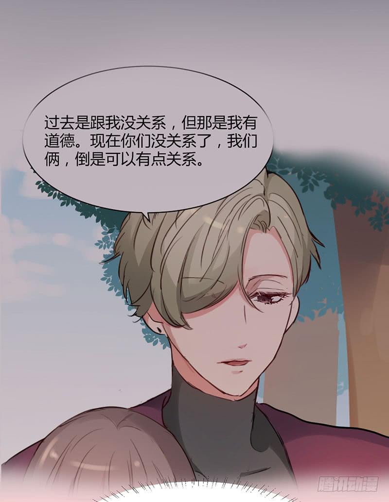 《一大波回头草正在靠近》12话 第15页
