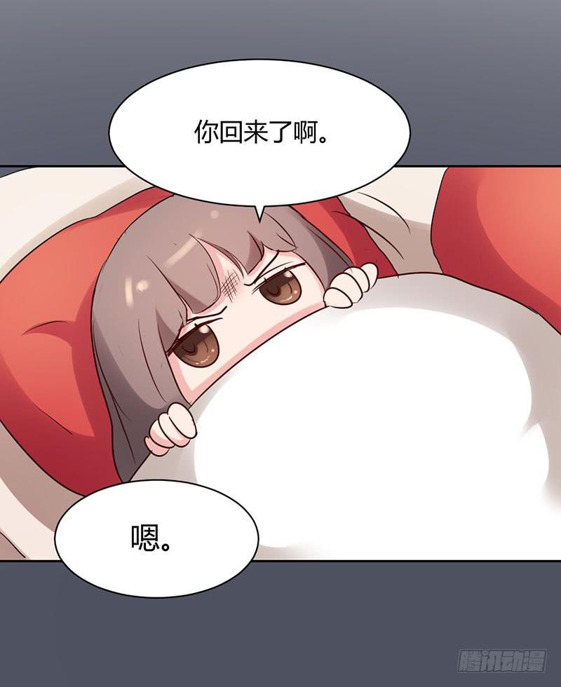 《一大波回头草正在靠近》12话 第23页