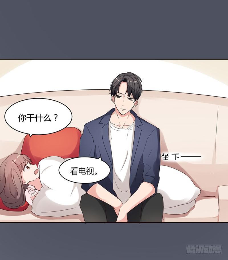 《一大波回头草正在靠近》12话 第24页