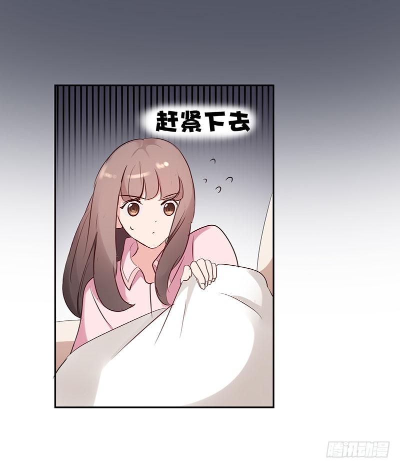 《一大波回头草正在靠近》12话 第25页
