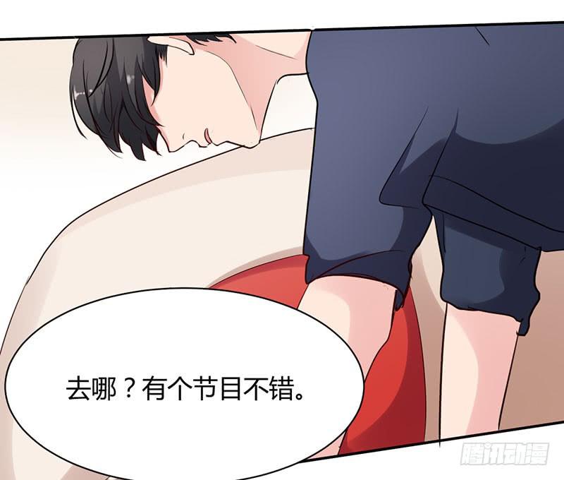 《一大波回头草正在靠近》12话 第27页