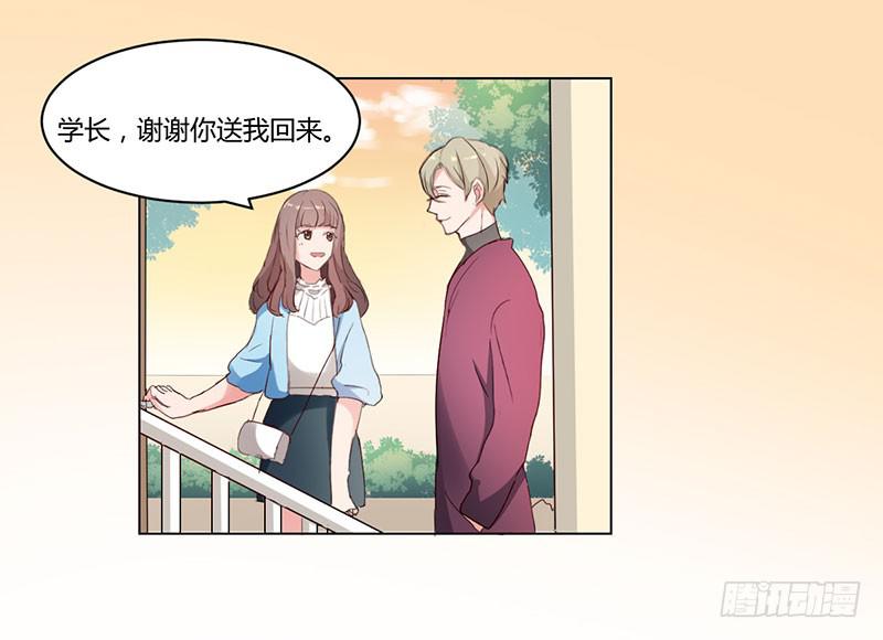 《一大波回头草正在靠近》12话 第2页