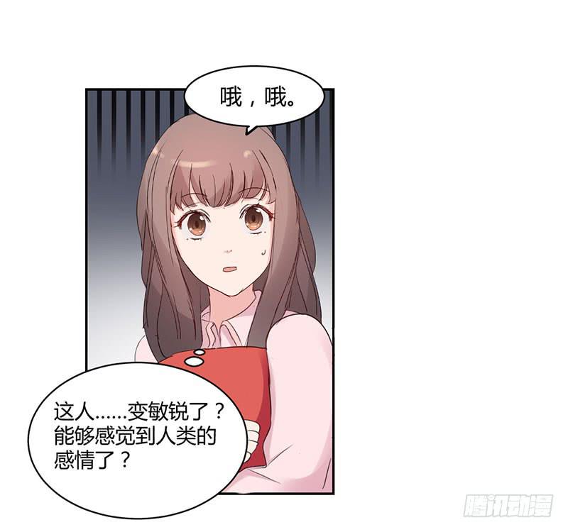 《一大波回头草正在靠近》12话 第37页