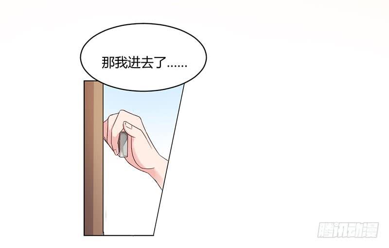 《一大波回头草正在靠近》12话 第3页