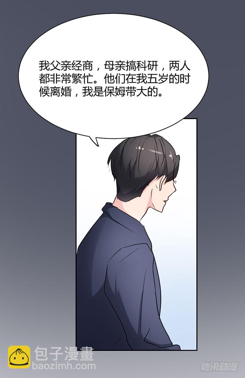 《一大波回头草正在靠近》12话 第40页