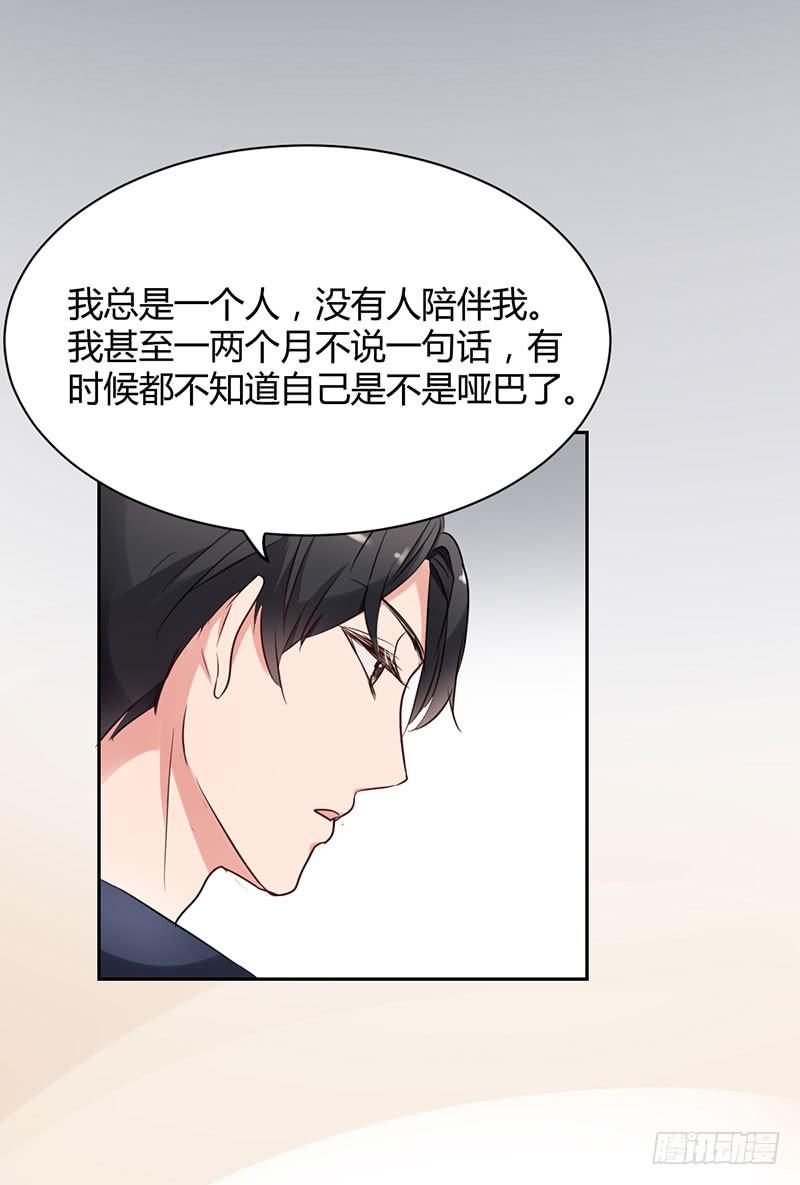 《一大波回头草正在靠近》12话 第41页