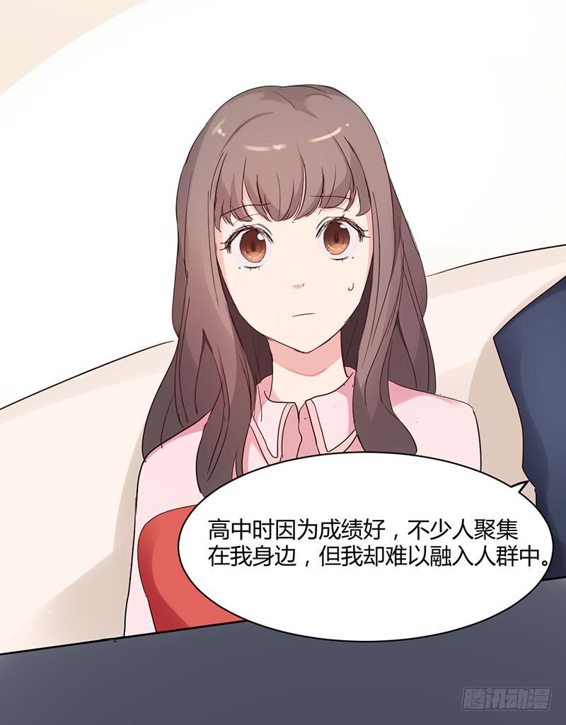 《一大波回头草正在靠近》12话 第42页