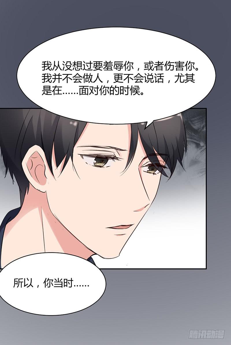 《一大波回头草正在靠近》12话 第43页