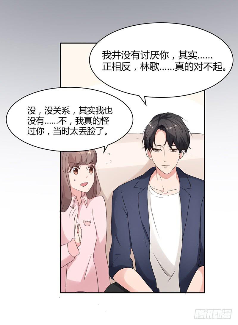 《一大波回头草正在靠近》12话 第44页