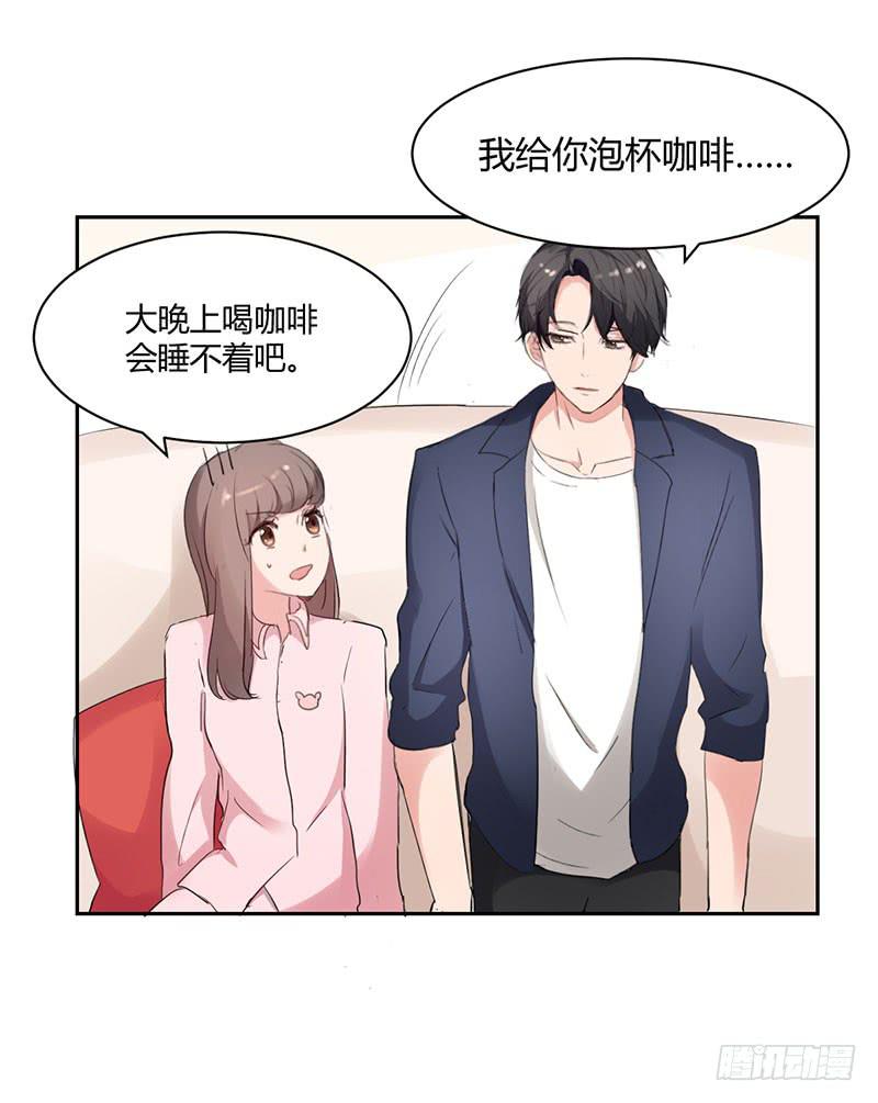 《一大波回头草正在靠近》12话 第45页