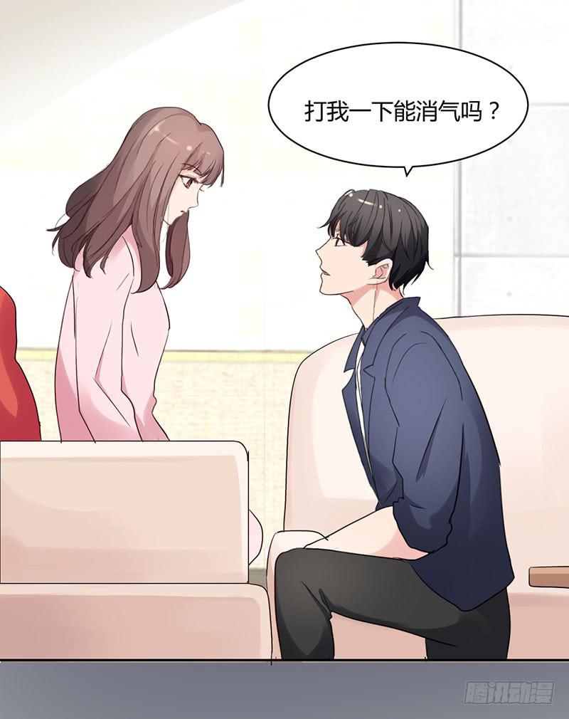 《一大波回头草正在靠近》12话 第47页