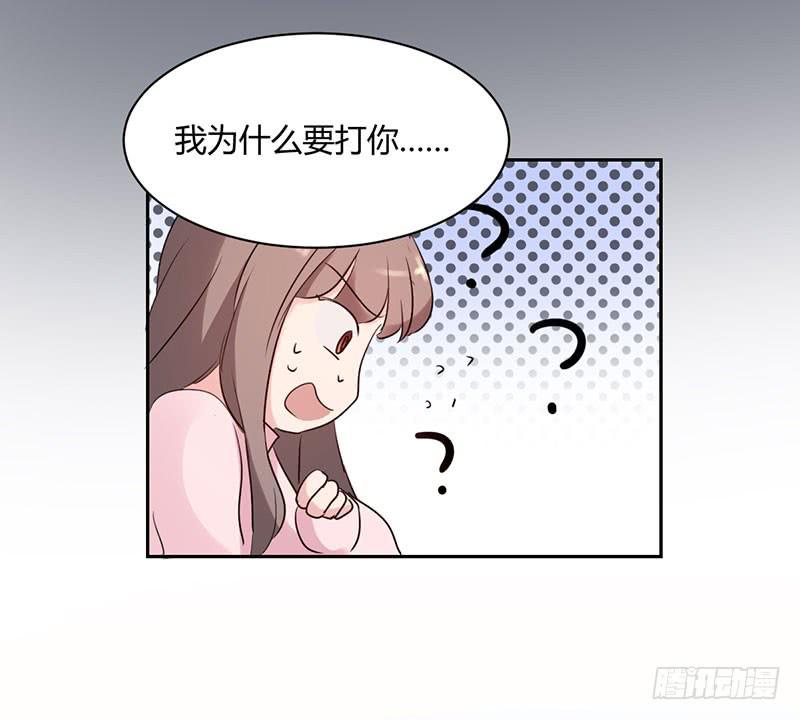 《一大波回头草正在靠近》12话 第48页