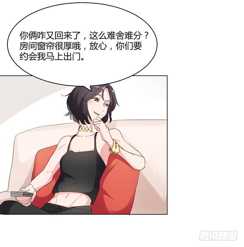 《一大波回头草正在靠近》12话 第4页