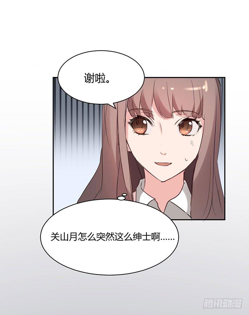 《一大波回头草正在靠近》13话 第11页