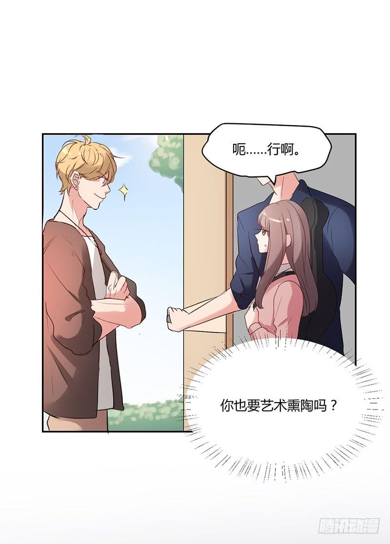 《一大波回头草正在靠近》13话 第13页