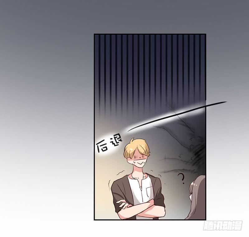 《一大波回头草正在靠近》13话 第15页