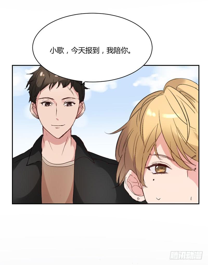 《一大波回头草正在靠近》13话 第16页