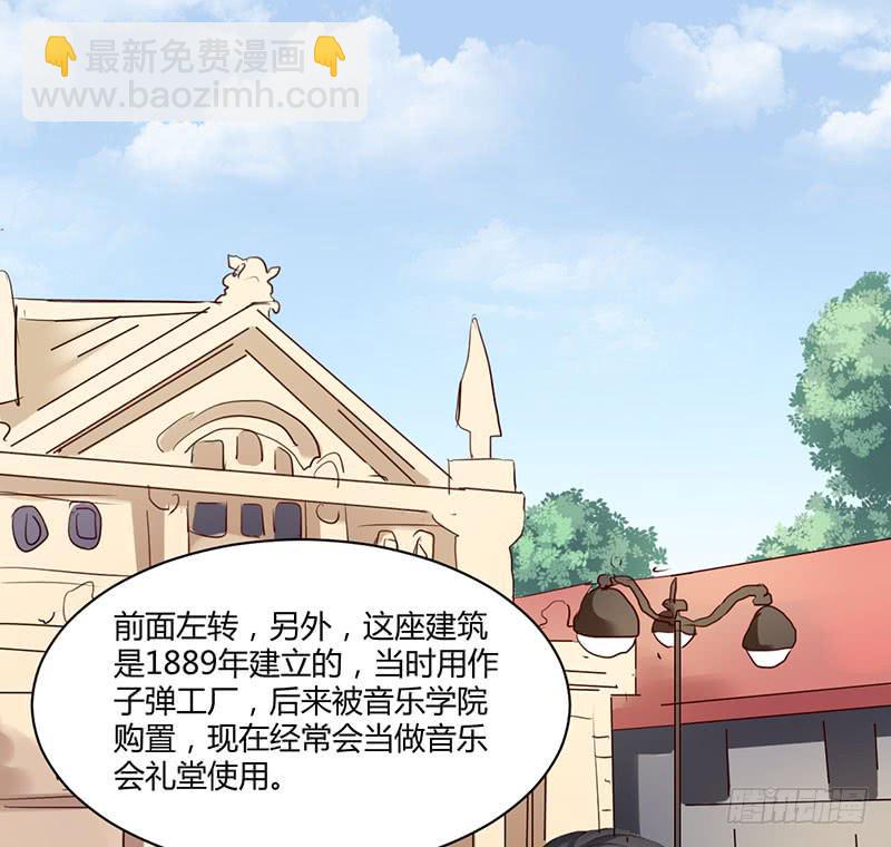《一大波回头草正在靠近》13话 第18页