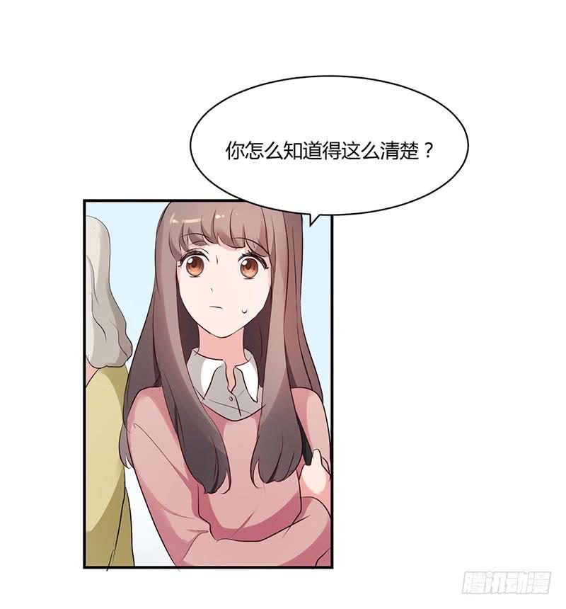 《一大波回头草正在靠近》13话 第20页