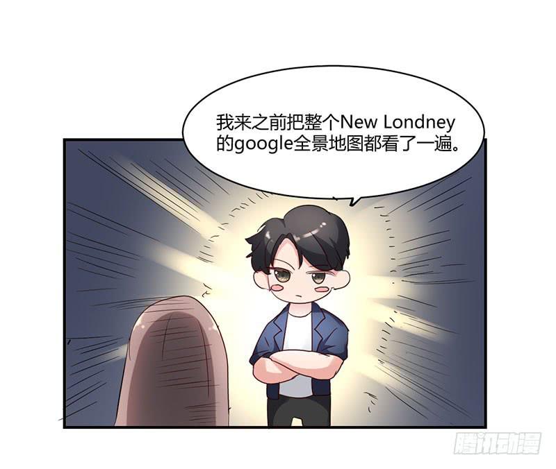 《一大波回头草正在靠近》13话 第21页