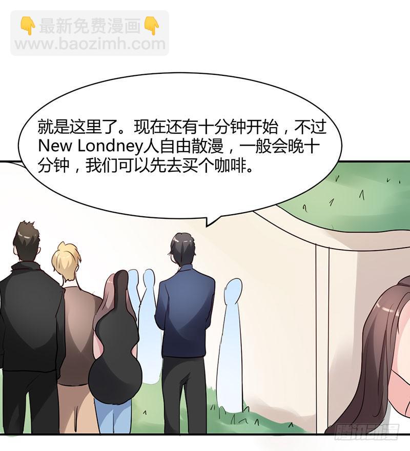 《一大波回头草正在靠近》13话 第23页