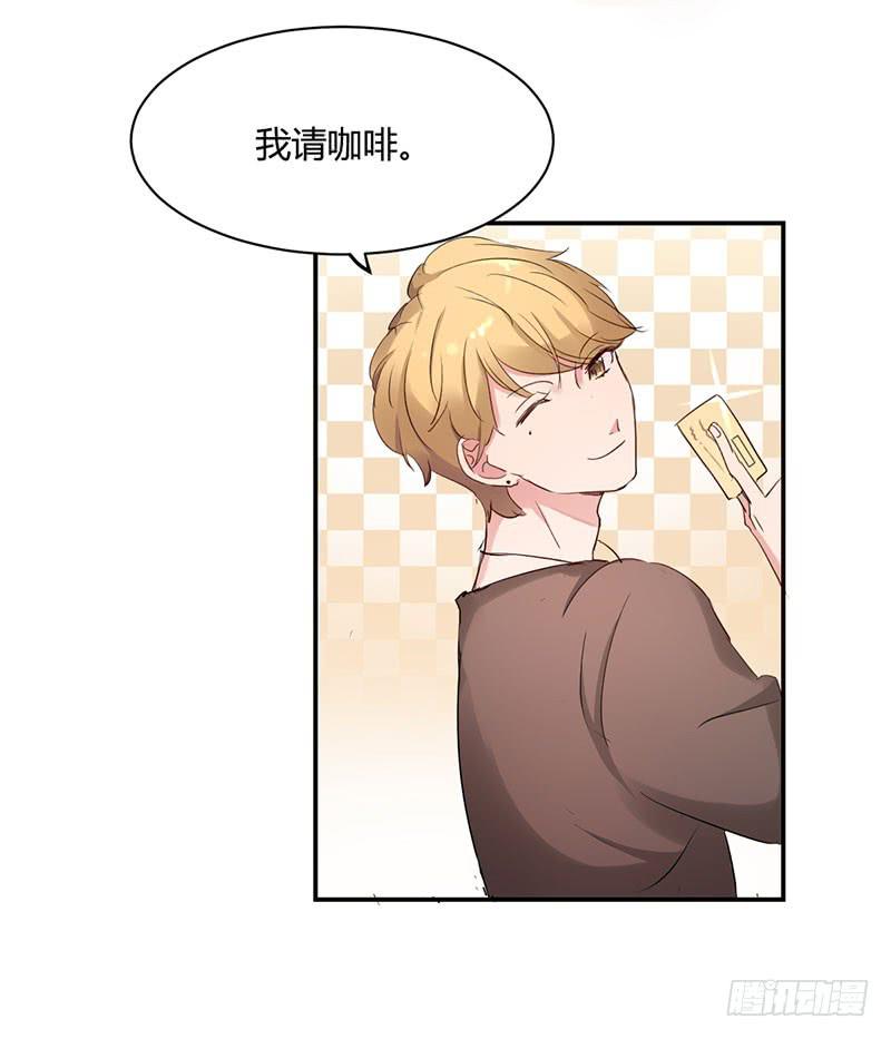 《一大波回头草正在靠近》13话 第24页