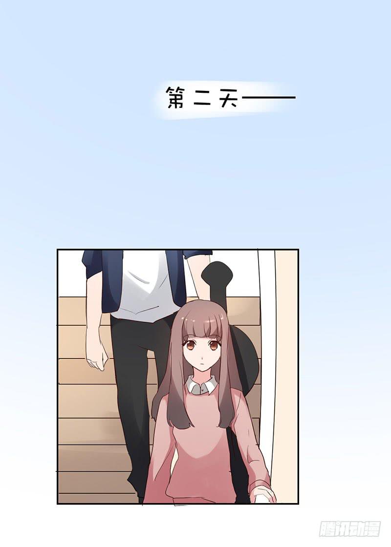 《一大波回头草正在靠近》13话 第2页