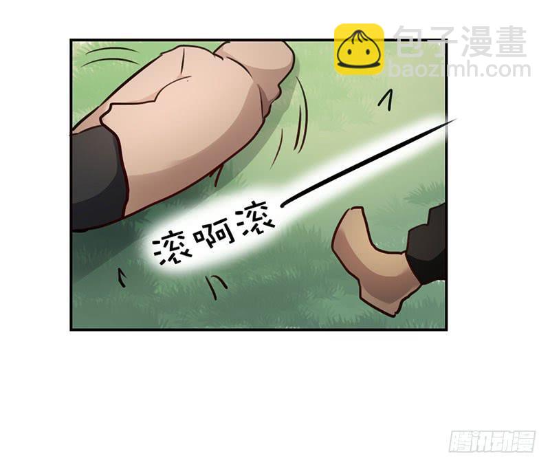 《一大波回头草正在靠近》13话 第31页